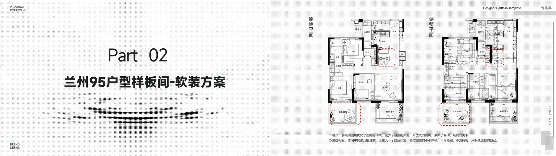 兰州95户型样板间设计