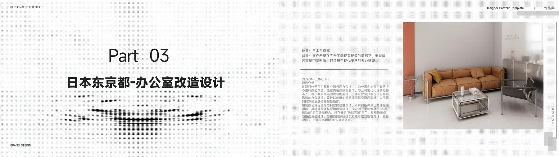现代住宅空间设计