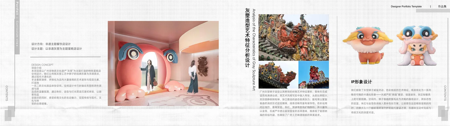 广州灰塑主题餐饮空间设计
